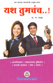 yash-tumchacha
