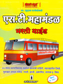 st-mahamandal-bharti-guide