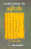 ashok