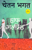 half-girlfriend