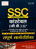 ssc-constable-(gd)-sampurn-margdarshan-(2028)