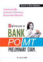 ibps-bank-po-mt-pre-exam-(1911)