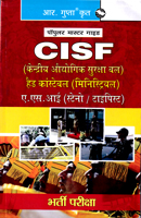cisf(kendriy-aoudogik-suraksha-bal)head-constable(ministriyal)assteno-typist-bharati-pariksha-(r-642)