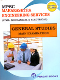 maharashtra-engineering-servies-gs-main-exam