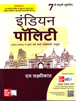 indian-polity-7-vi-avrutti