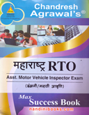 maharashtra-rto-pre-exam-(objective)