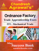 indian-ordnance-factories-trade-apprentice-iti-mechanical-trade