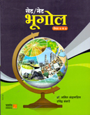 सेट-नेट-भूगोल-पेपर-२-व-३-
