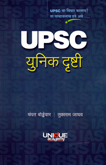 upsc-unic-drushti