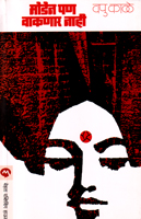 moden-pan-vaknar-nahi