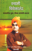 swami-vivekanand