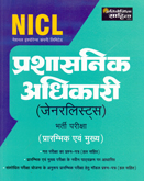 nicl-prashasanik-adhikari-(gerenalist)-bharti-pariksha