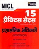 nicl-prashasanik-adhikari-(gerenalist)-bharti-pariksha-15-practice-sets-