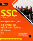 ssc-cpo-sub-inspector-and-assistant-sub-inspector-paper-i-recruitment-examination