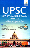 upsc-new-syllabus-and-tips-to-crack-ias-प्रारंभिक-मुख्य-परीक्षा