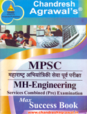 mpsc-maharashtra-abhiyantriki-seva-purv-pariksha