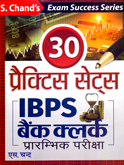 30-practice-sets-ibps-bank-clerk-prarambhik-pariksha