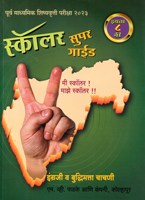 purva-madhyamik-shishyavrutti-pariksha-scholar-super-guide-eyatta-8-vi-engraji-v-buddhimatta-chachani-2023-(m4081)