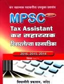 mpsc-tax-assistant-kar-sahayyak-vicharlelya-prashnapatrika