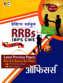 practice-workbook-rrbs-ibps-cwe-officers