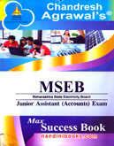 mseb-junior-assistant-(accounts)-exam