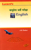 vayusena-bharti-pariksha-english