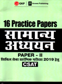 c-sat-16-practice-papers-samanya-adhyayan-paper--ii