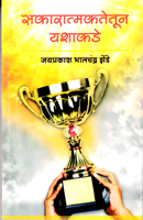sakaratmaktetun-yashakade