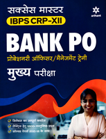 ibps-crp-xii-bank-po-probeshnari-officer-manegment-trainee-mukhya-parikhya-(j256)