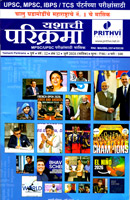 yashachi-parikrama-july-2026