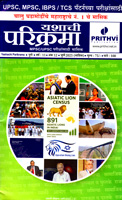 yashachi-parikrama-july-2025