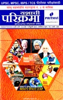yashachi-parikrama-febuary-202