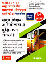 maha-tait-va-kendrapramukh-bharati-pariksha-samagr-shikshak-abhiyogyata-v-budhimapan-chachani-6-th-avrutti