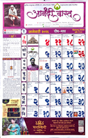 anandi-vastu-calendar-2026