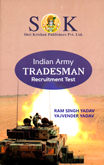 indian-army-tradesman-recruitment-test