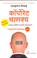 corporate-chanakya-(chanakya-neetine-yashasvi-vyavasthapan)