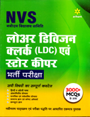 navoday-vidhyalay-samiti-lower-division-clerk-(ldc)-yevam-store-keeper