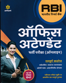 rbi-office-attendant-bharti-pariksha-(online)-(g793)