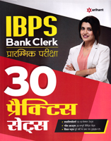 ibps-bank-clerk-prarmbhik-pariksha-30-practise-sets-(d781)