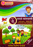 marathi-balbharti-swadhyasah-sampurn-abhyaskram-(eyata-7-vi)