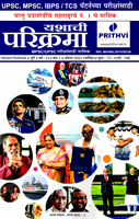 yashachi-parikrama-august-2025