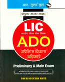 lic-ado-preliminary-and-main-exam-(r-834)