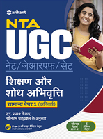 ugc-net-jrf-slet-shikshan-yevam-shodh-abhiyogyata-general-paper-1-(j036)