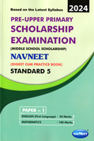 pre-upper-primary-scholarship-examination-std-5-paper-1-(2024)