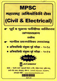 mpsc-:-civil-engg-maharashtra-abhiyatriki-sewa-(sthapatya)-pariksha-(civil-and-electrical)