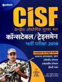 cisf-constable-tradesmen-bharti-pariksha-2019-(g799)