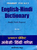 prabhat-pocket-english--hindi-dictionary