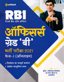 rbi--officers-grade-