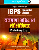 ibps-secialist-officer-rajbhasha-adhikari-law-officer-preliminary-exam-(r-1942)