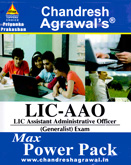 lic--aao-(generalist)-exam